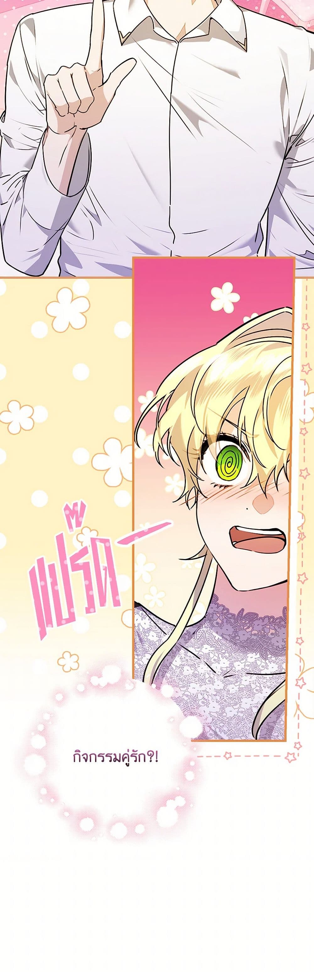 The Perfect Plan for a Fairy-Tale Ending page 41