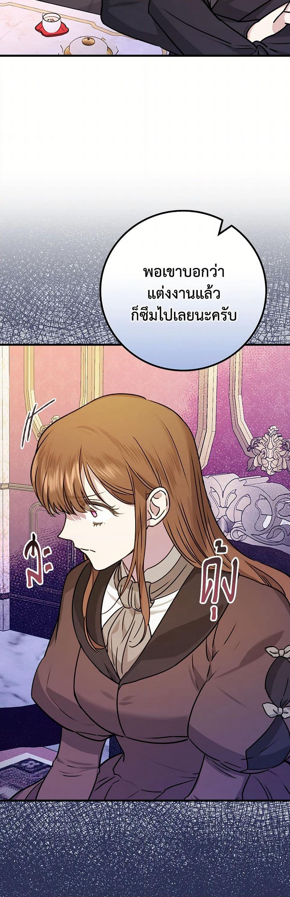 The Perfect Plan for a Fairy-Tale Ending page 46