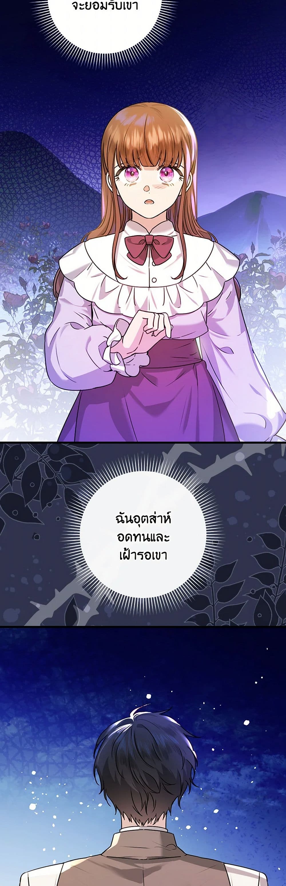 The Perfect Plan for a Fairy-Tale Ending page 48
