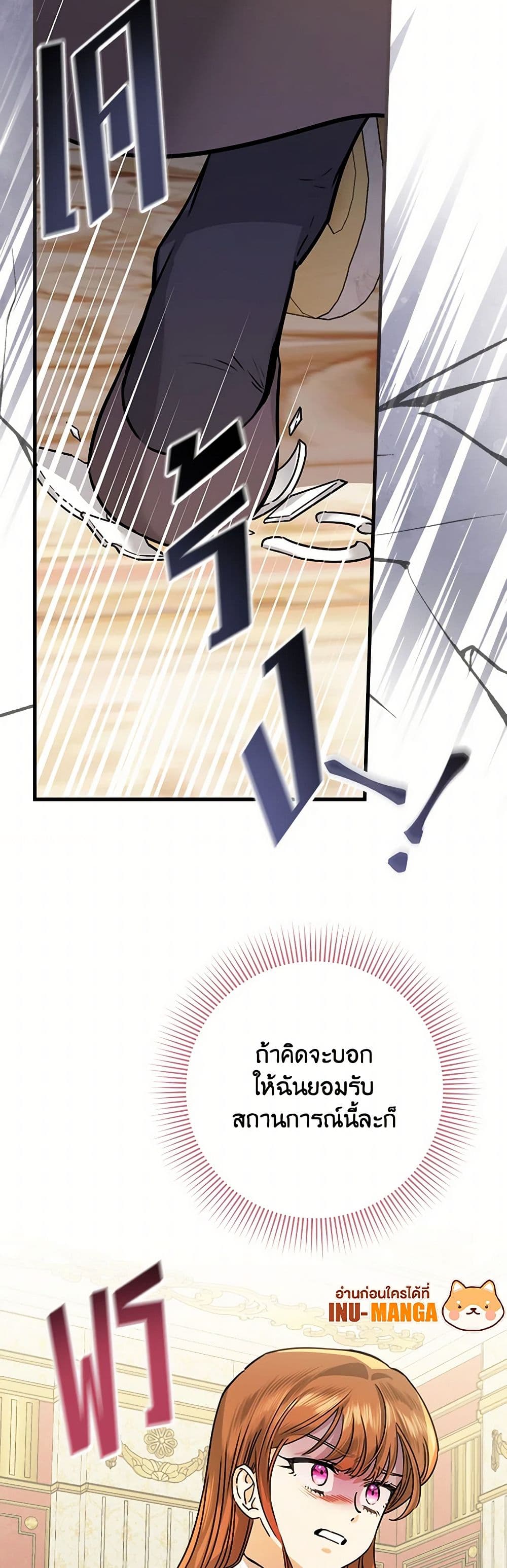 The Perfect Plan for a Fairy-Tale Ending page 50