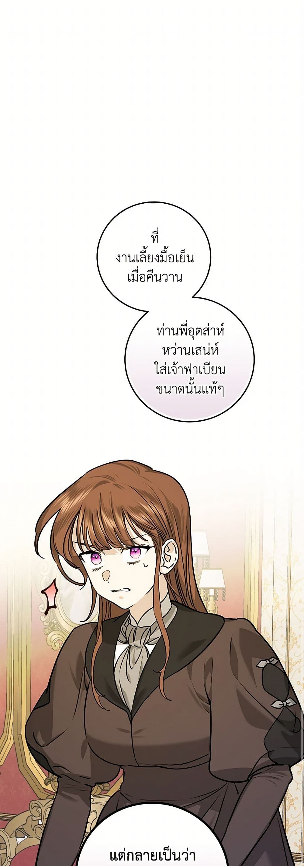 The Perfect Plan for a Fairy-Tale Ending page 2