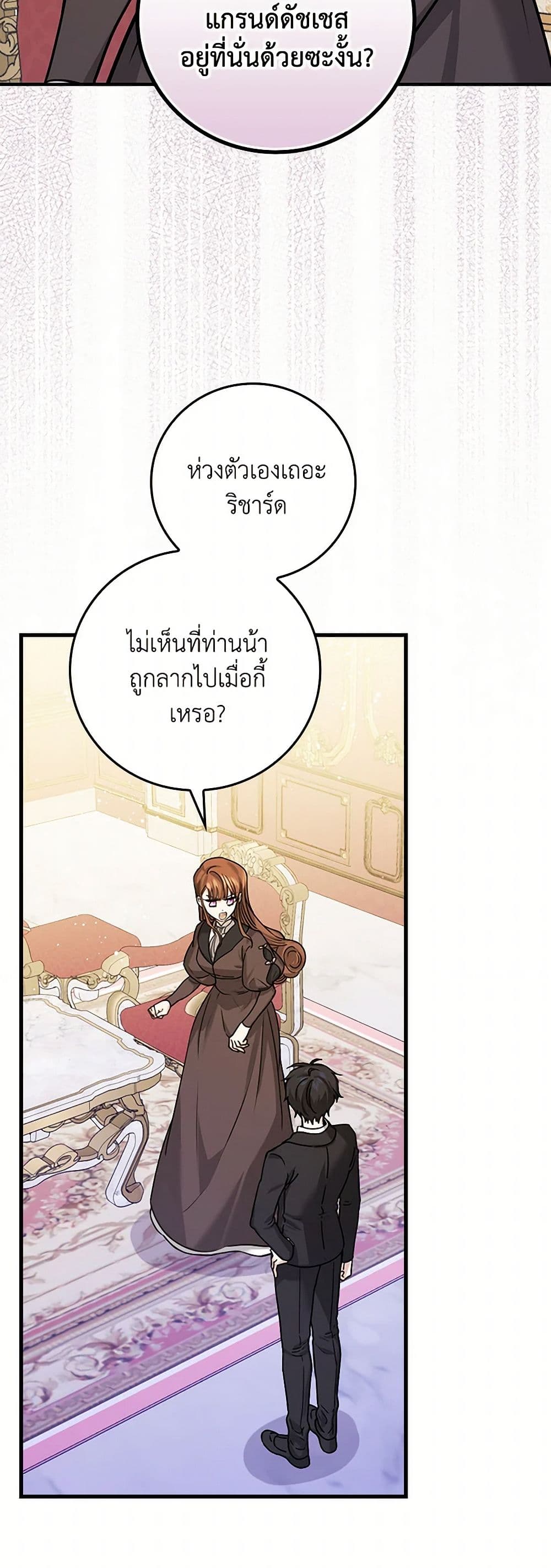 The Perfect Plan for a Fairy-Tale Ending page 3