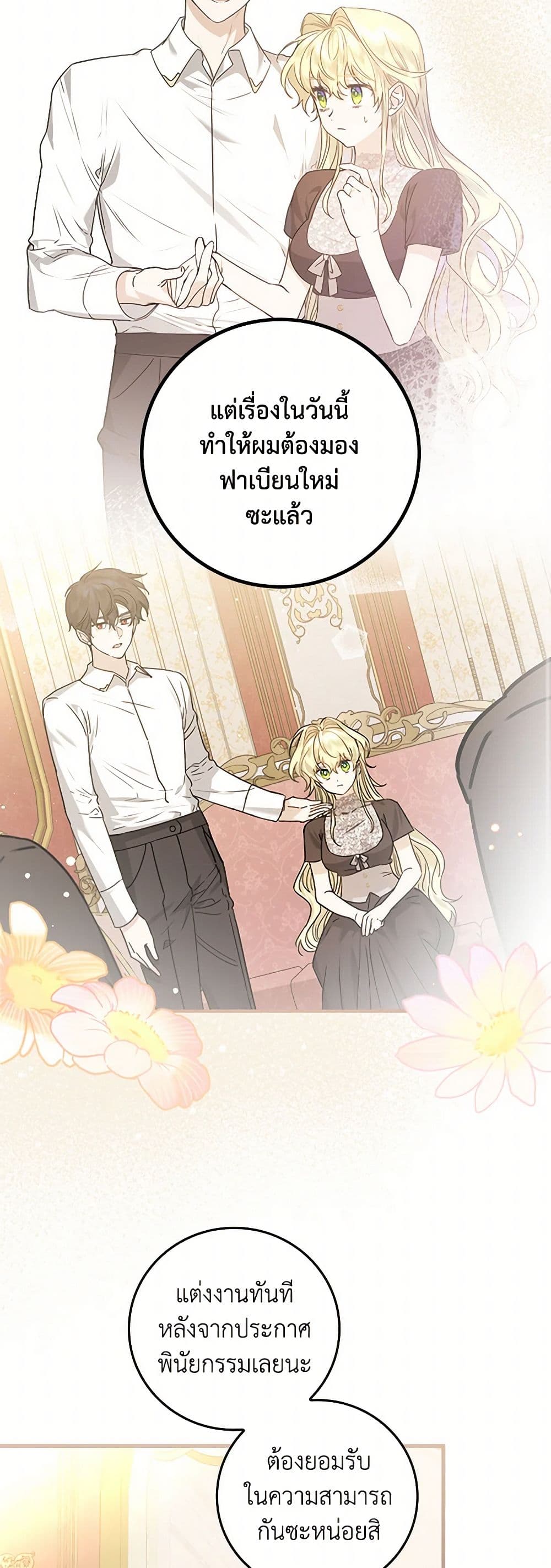 The Perfect Plan for a Fairy-Tale Ending page 9