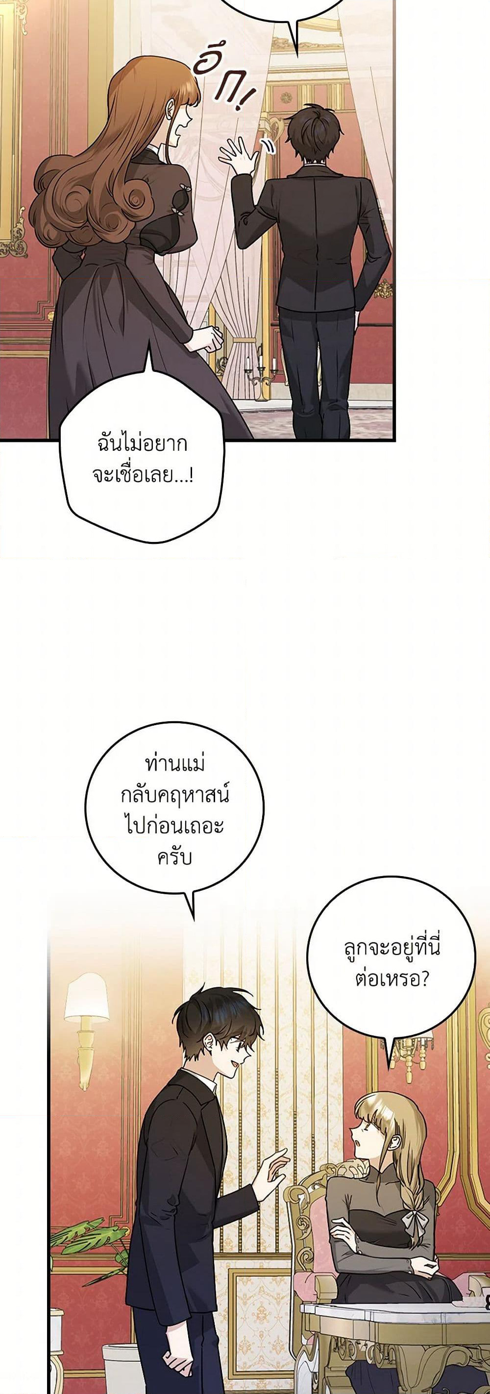 The Perfect Plan for a Fairy-Tale Ending page 10