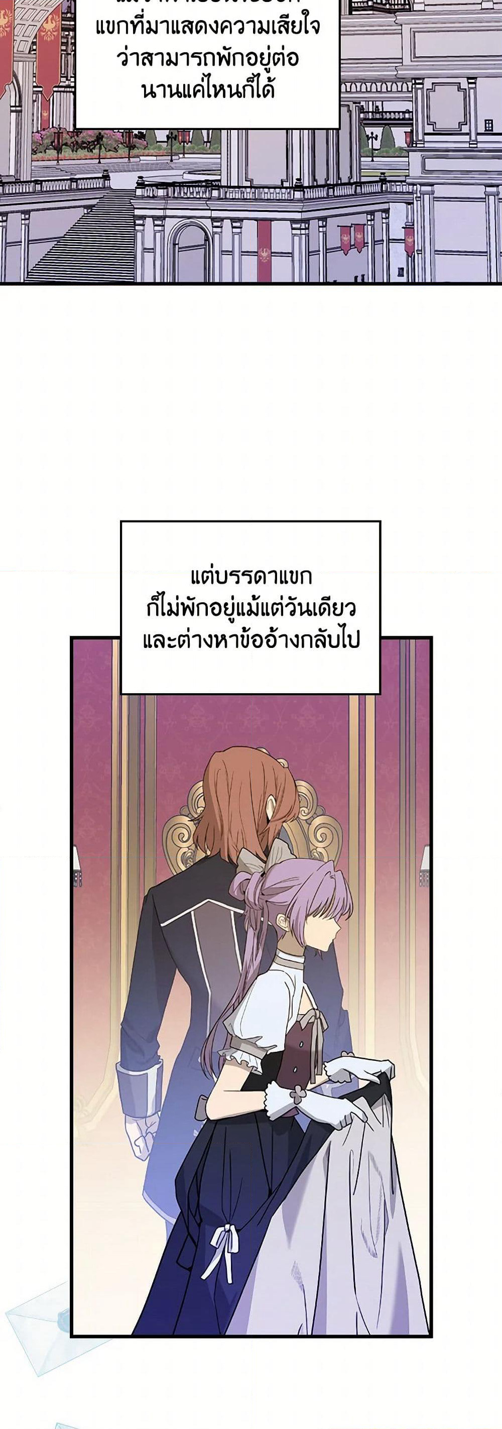 The Perfect Plan for a Fairy-Tale Ending page 14