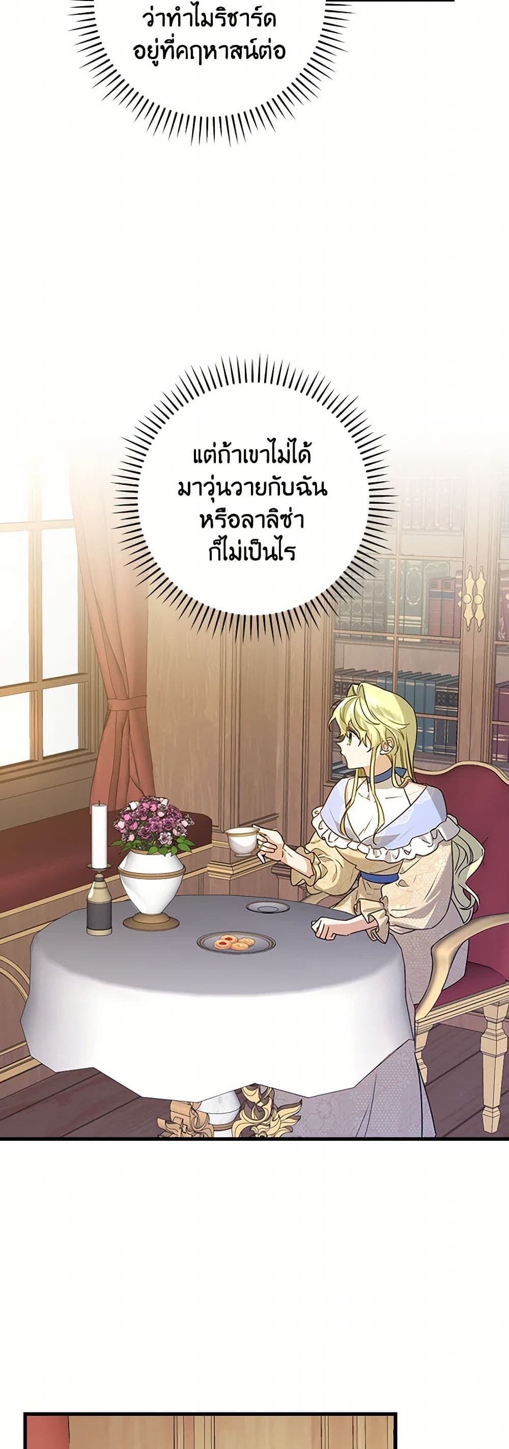 The Perfect Plan for a Fairy-Tale Ending page 18