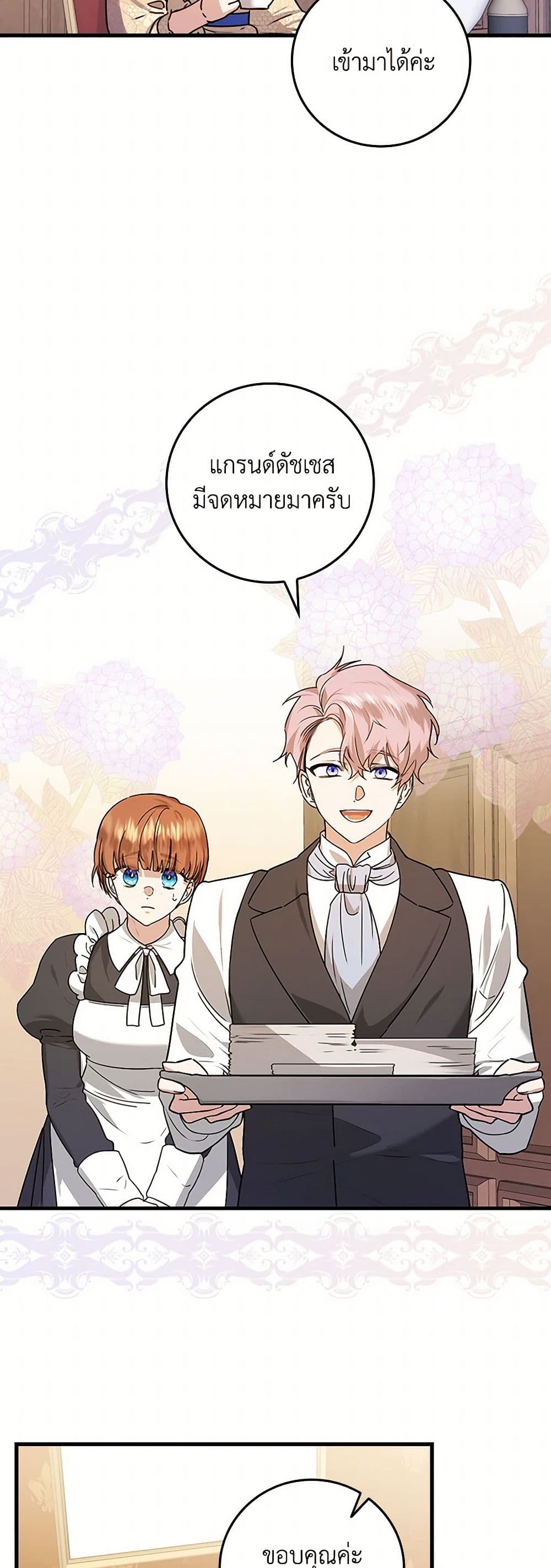 The Perfect Plan for a Fairy-Tale Ending page 20