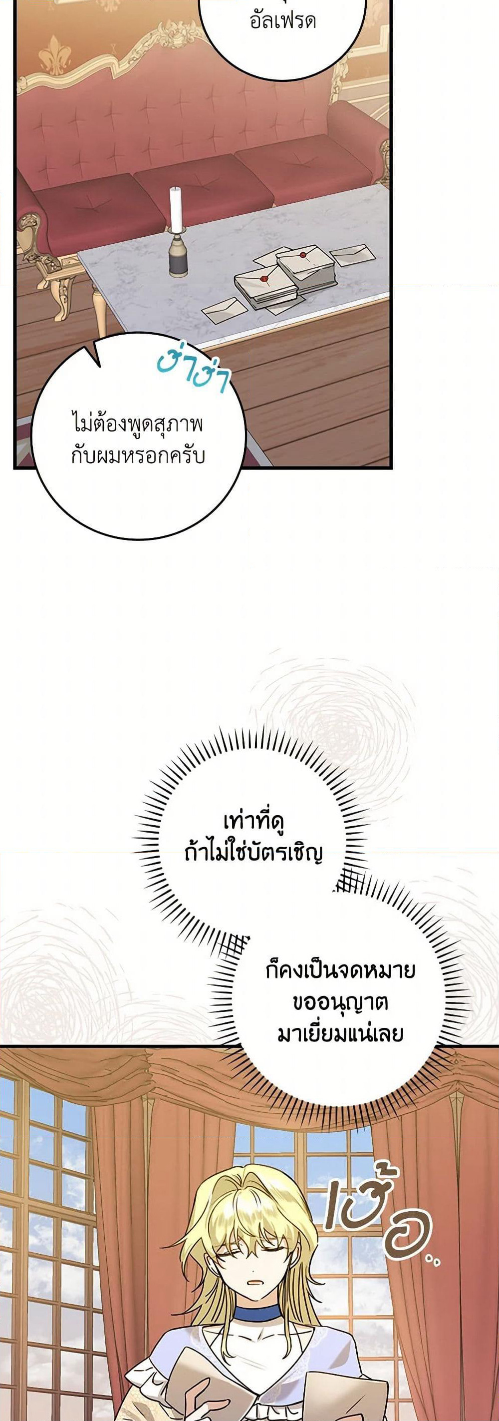 The Perfect Plan for a Fairy-Tale Ending page 21