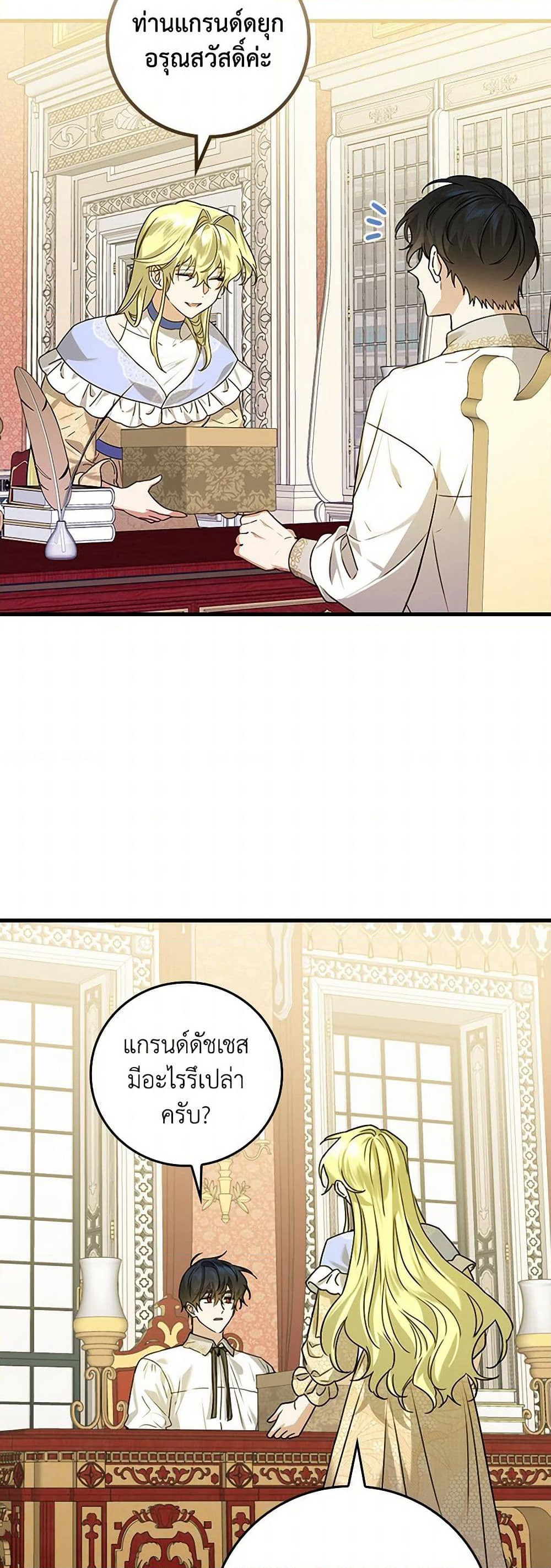 The Perfect Plan for a Fairy-Tale Ending page 33