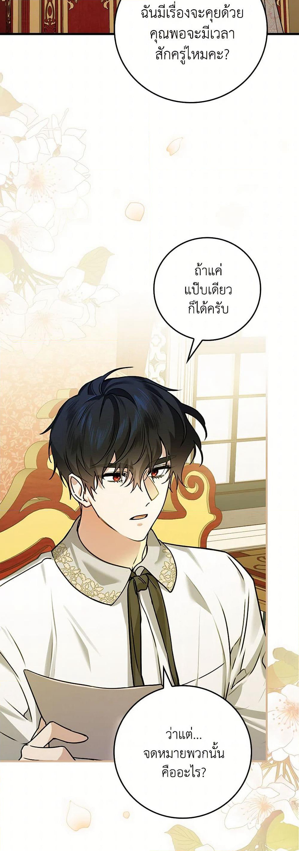 The Perfect Plan for a Fairy-Tale Ending page 34