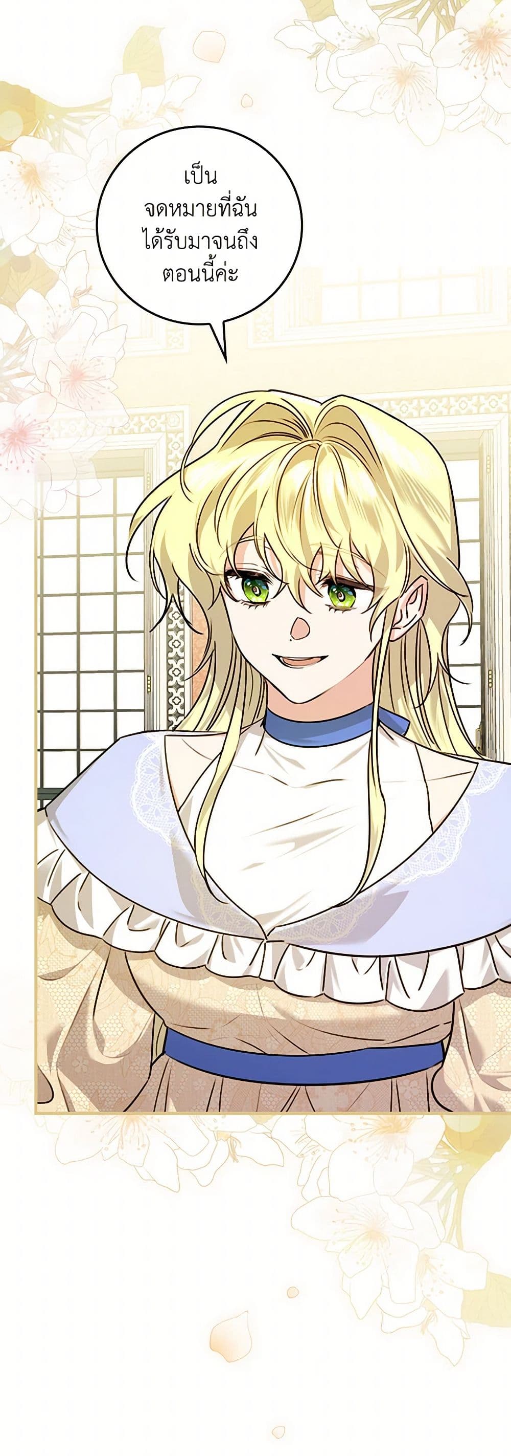 The Perfect Plan for a Fairy-Tale Ending page 35