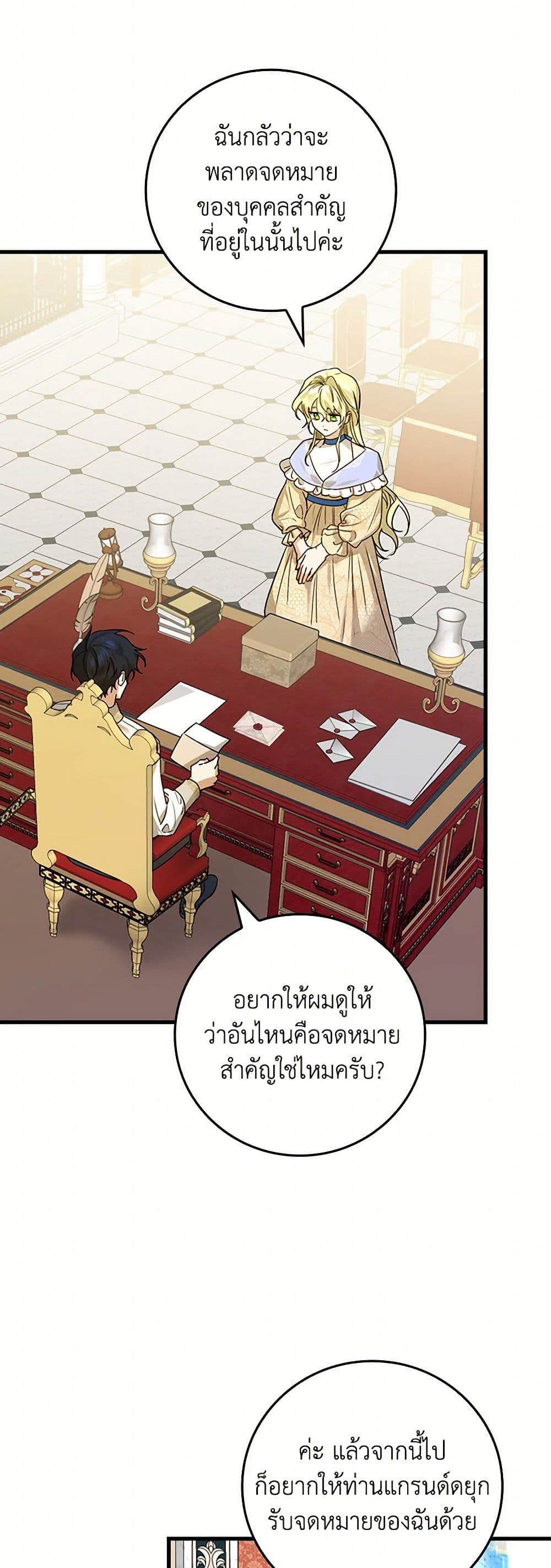 The Perfect Plan for a Fairy-Tale Ending page 36