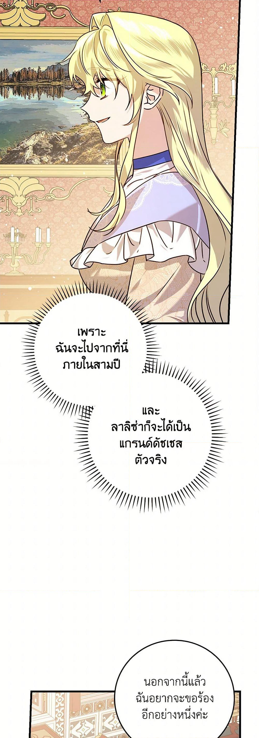 The Perfect Plan for a Fairy-Tale Ending page 39