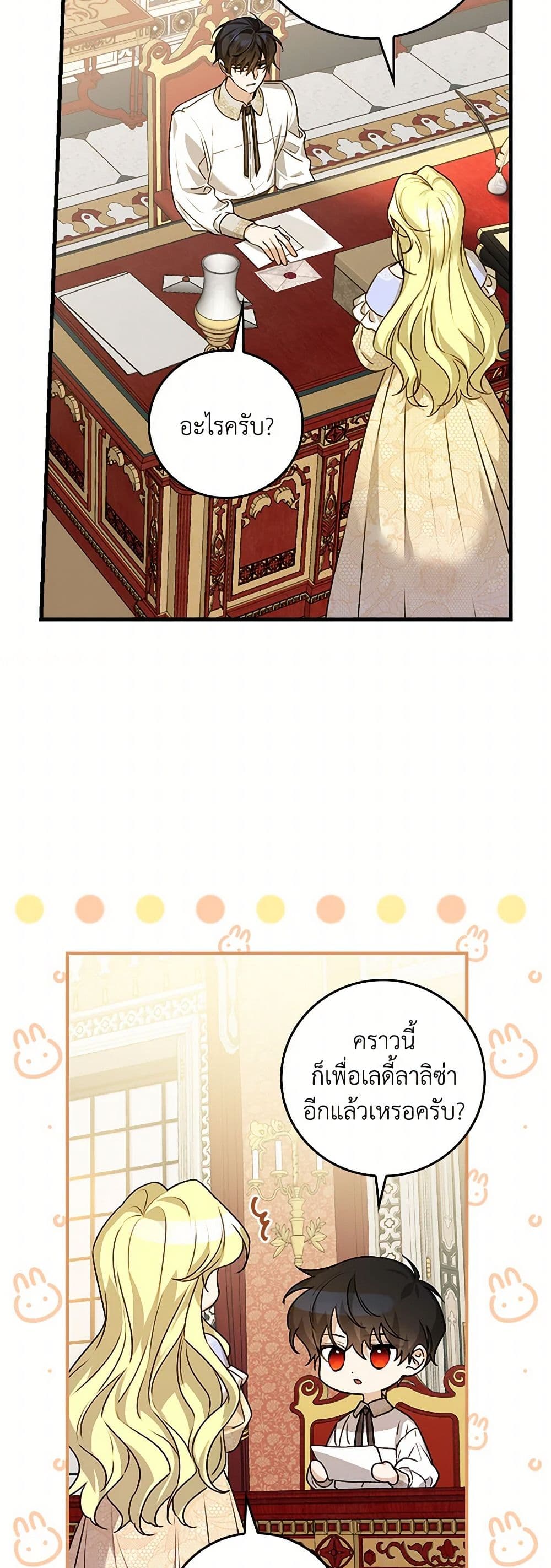 The Perfect Plan for a Fairy-Tale Ending page 40
