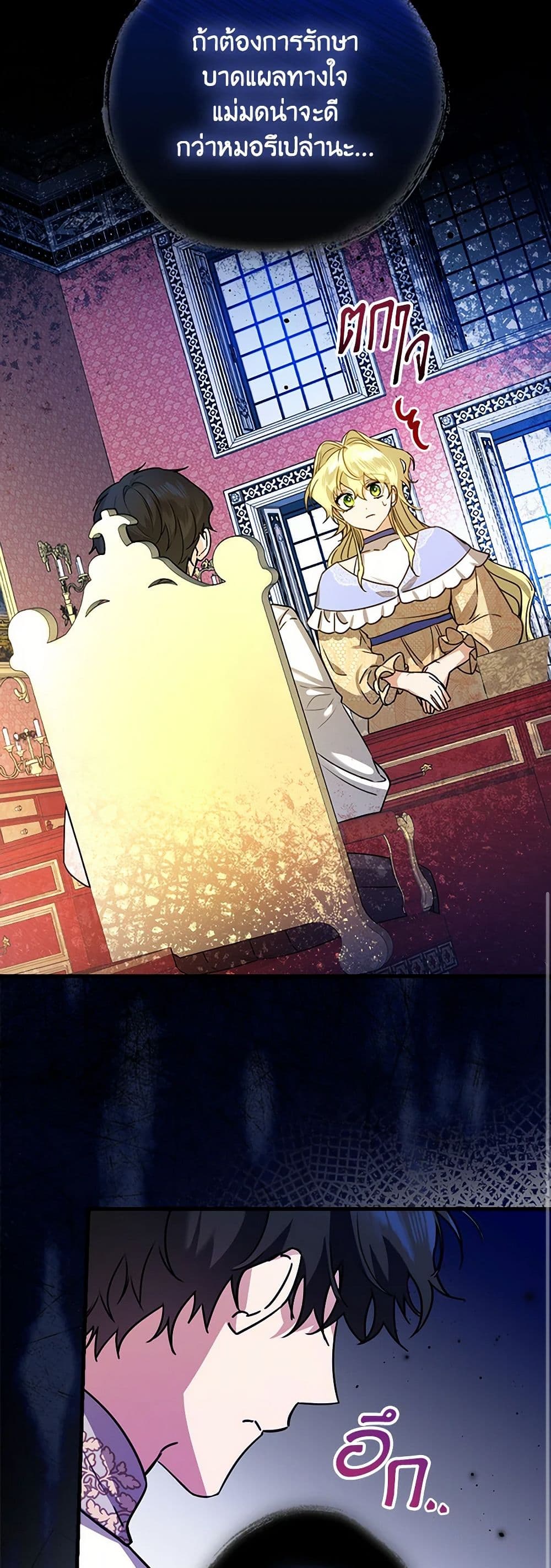 The Perfect Plan for a Fairy-Tale Ending page 46
