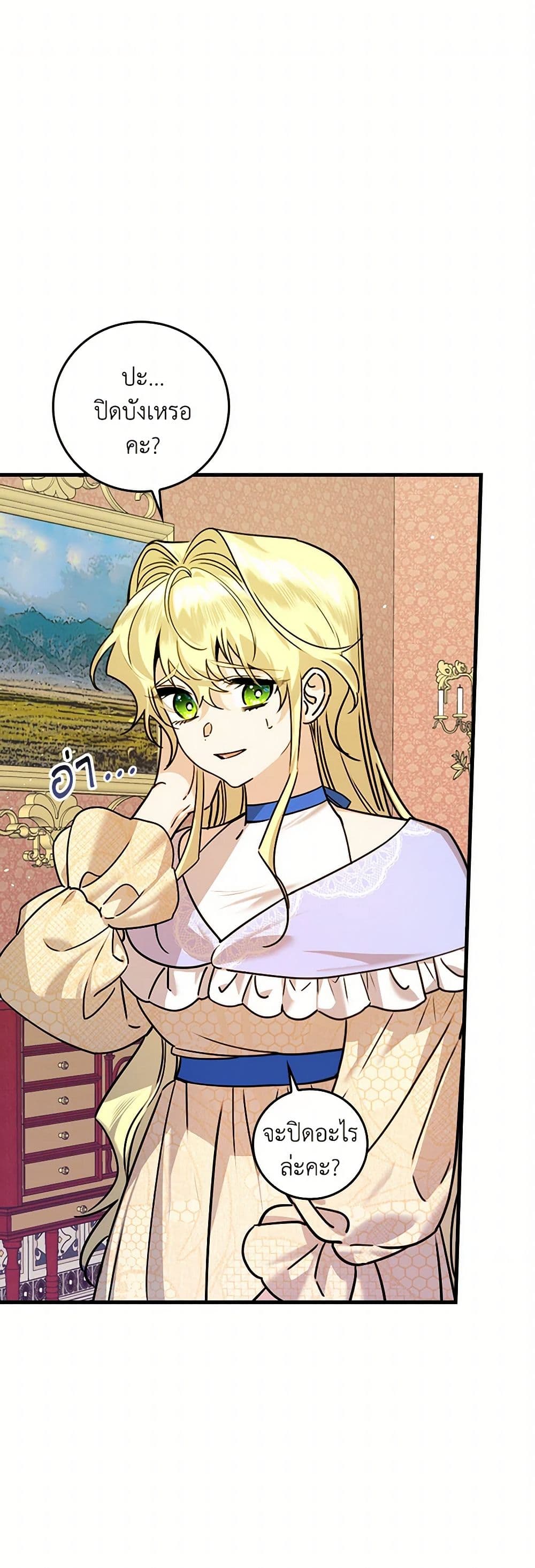 The Perfect Plan for a Fairy-Tale Ending page 2