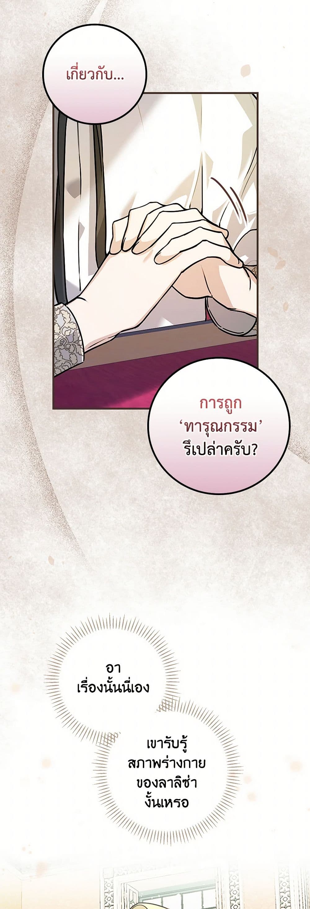 The Perfect Plan for a Fairy-Tale Ending page 4
