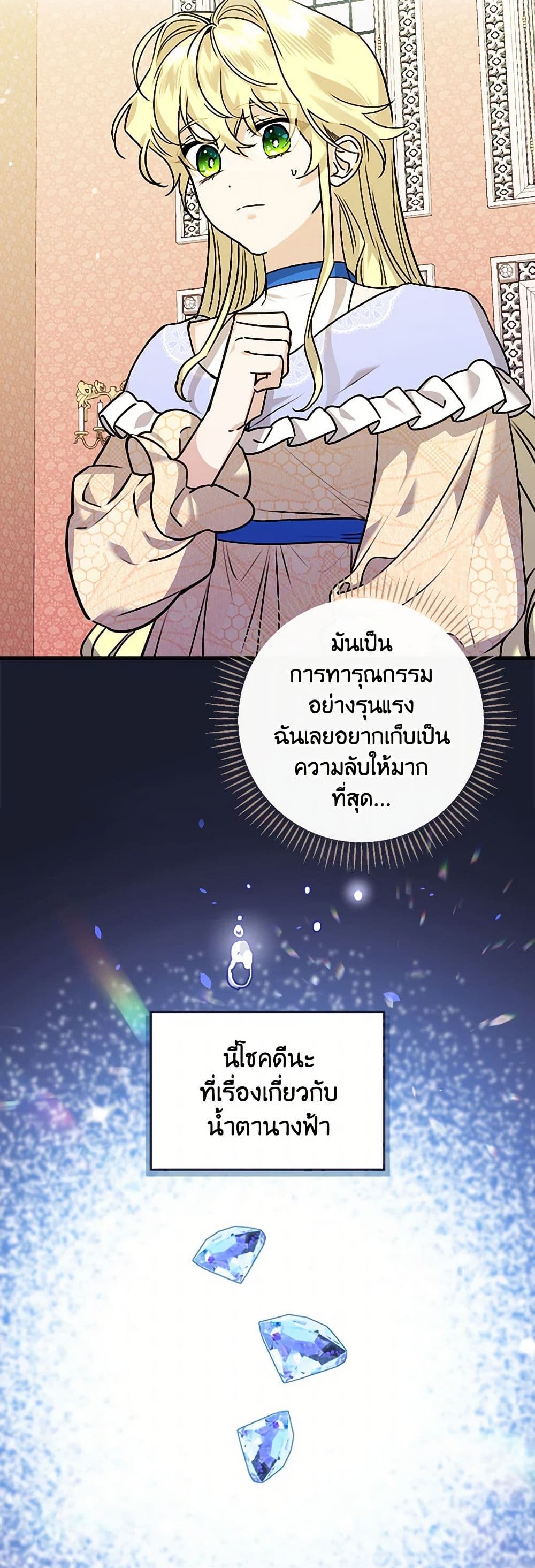 The Perfect Plan for a Fairy-Tale Ending page 5