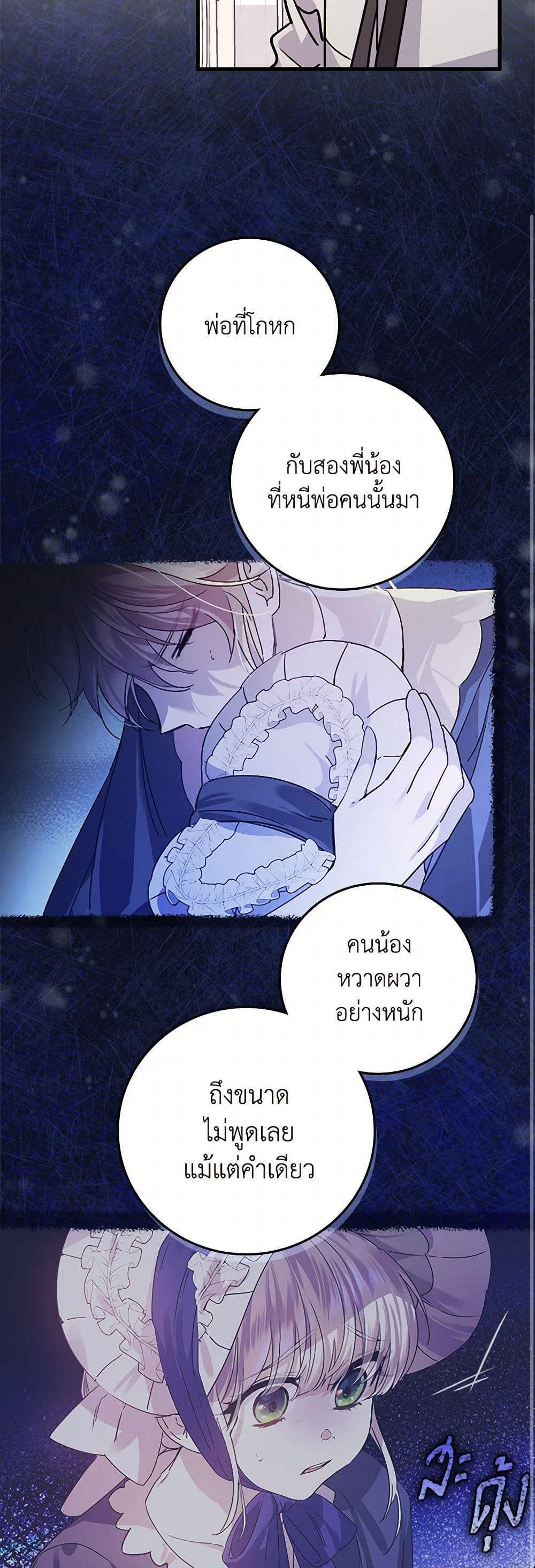 The Perfect Plan for a Fairy-Tale Ending page 8
