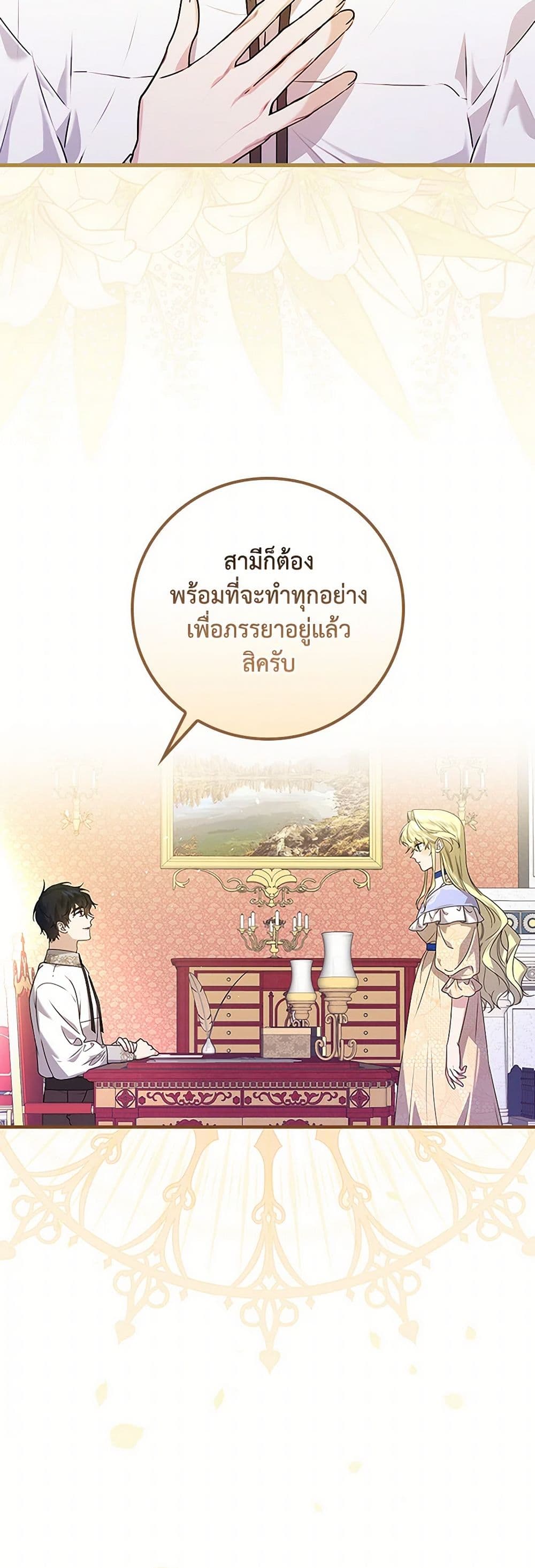 The Perfect Plan for a Fairy-Tale Ending page 11