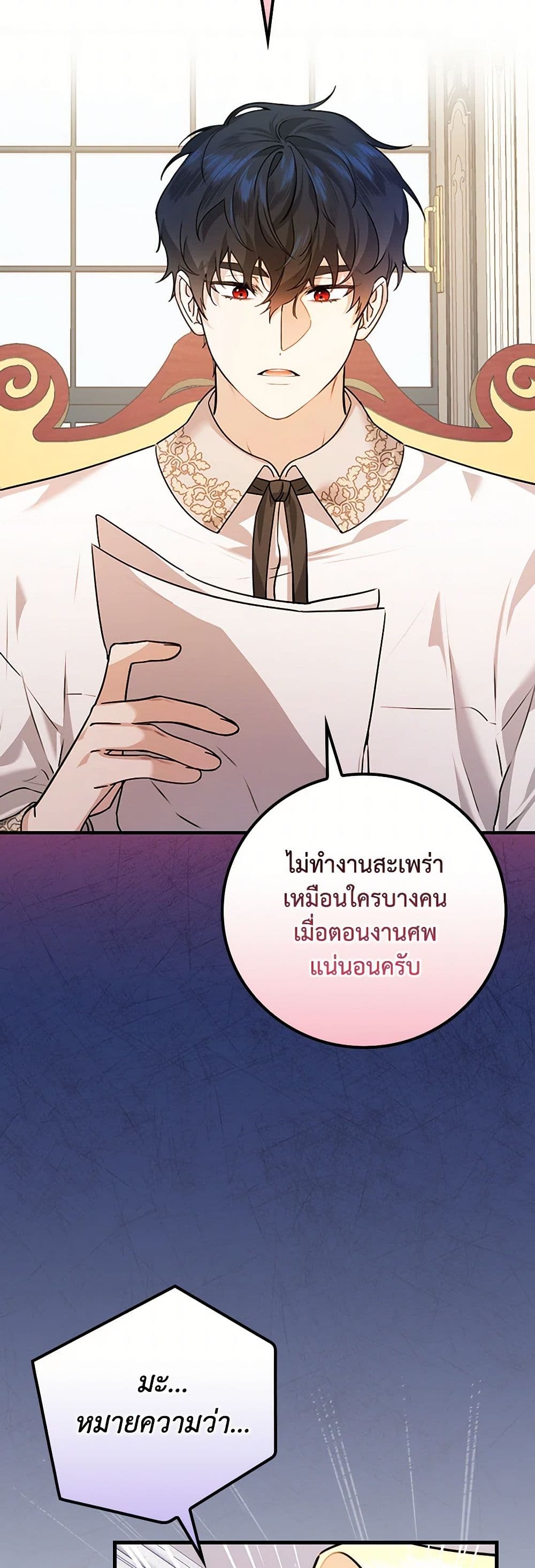 The Perfect Plan for a Fairy-Tale Ending page 17