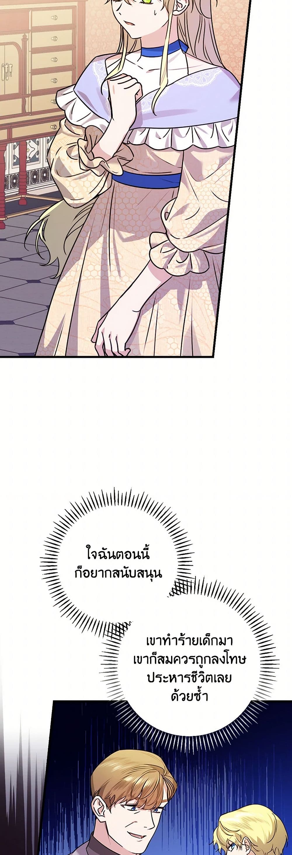The Perfect Plan for a Fairy-Tale Ending page 19