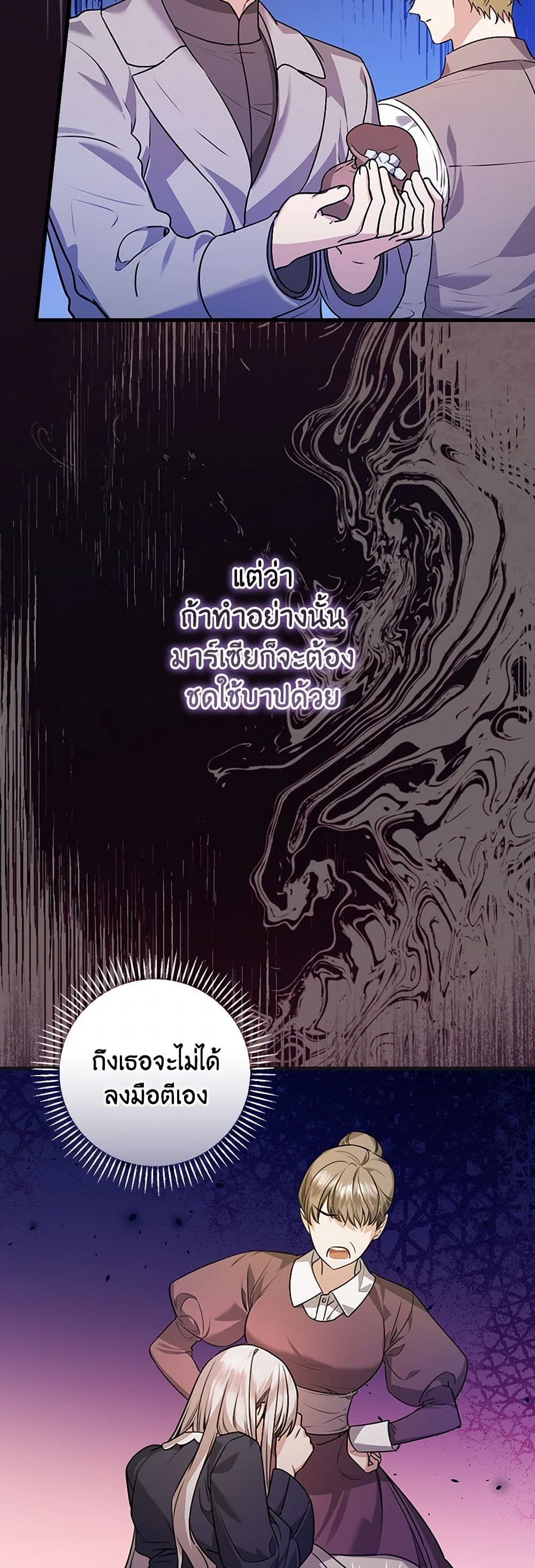 The Perfect Plan for a Fairy-Tale Ending page 20