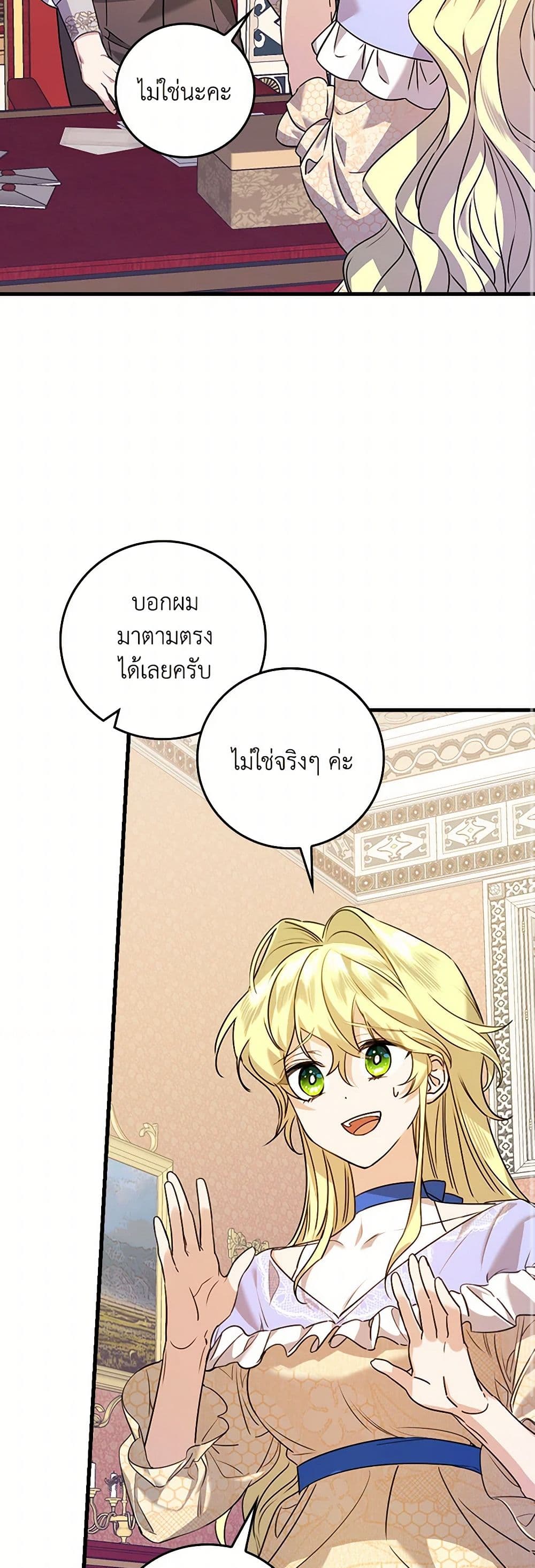 The Perfect Plan for a Fairy-Tale Ending page 22
