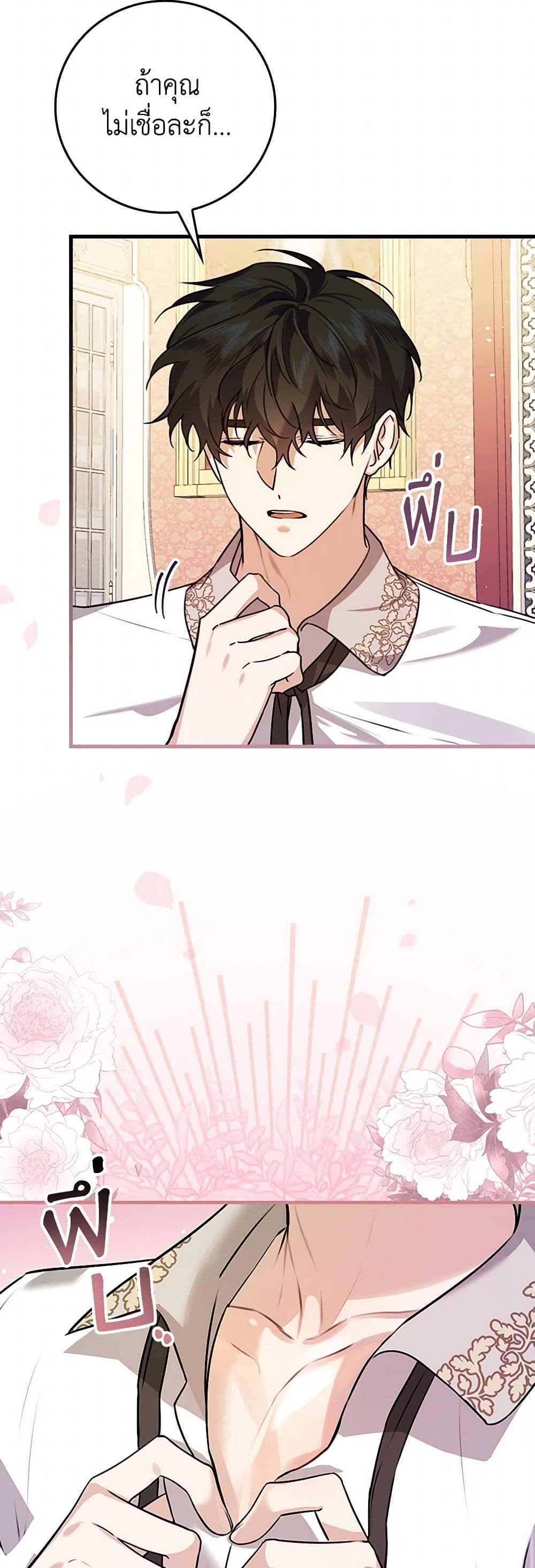 The Perfect Plan for a Fairy-Tale Ending page 28