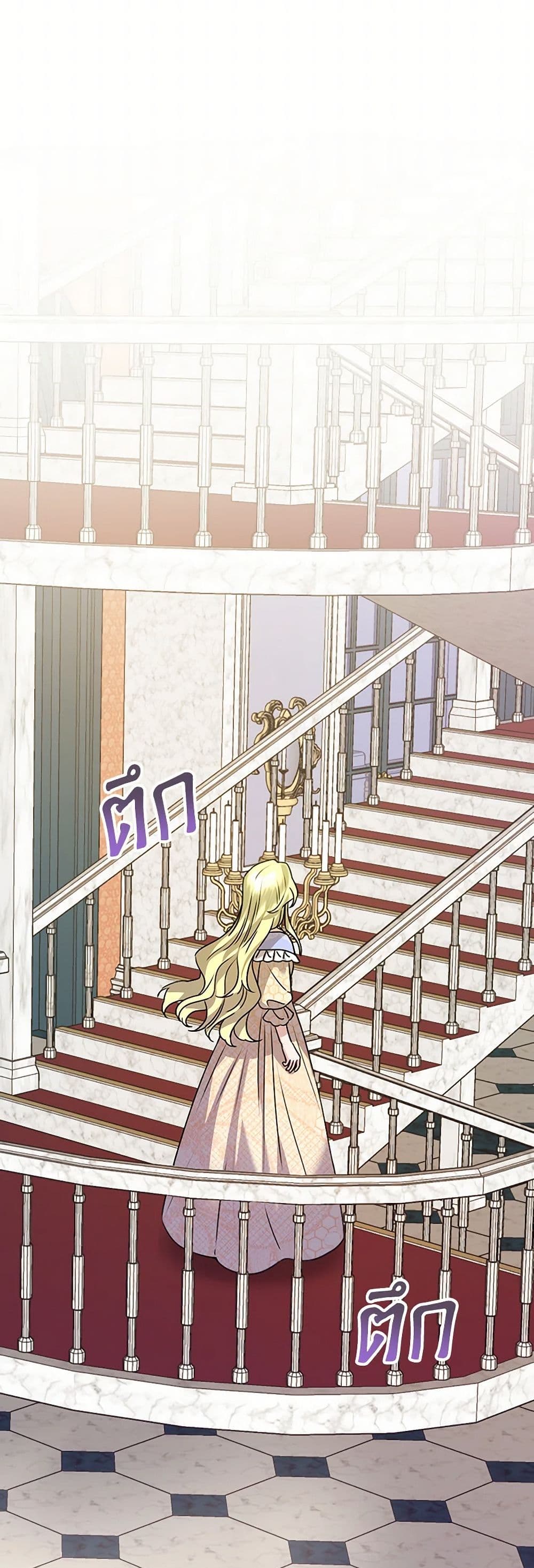 The Perfect Plan for a Fairy-Tale Ending page 37