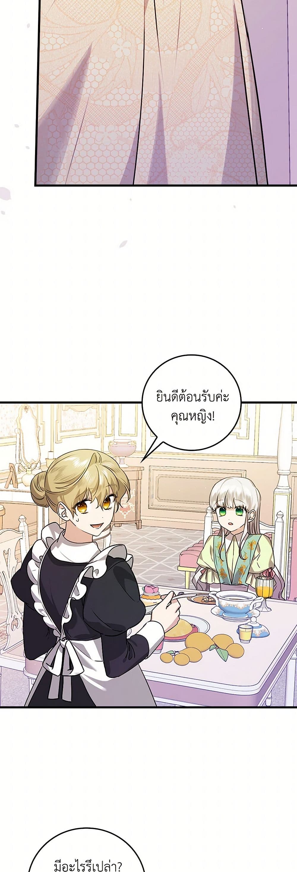 The Perfect Plan for a Fairy-Tale Ending page 39