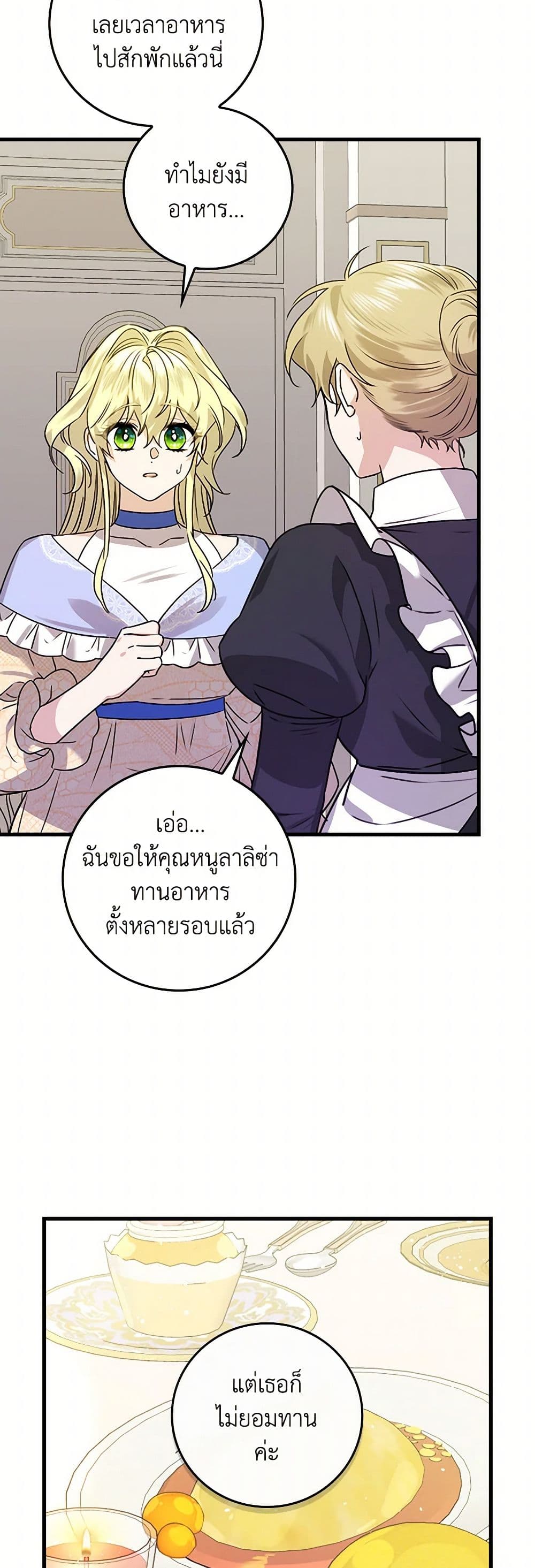 The Perfect Plan for a Fairy-Tale Ending page 40