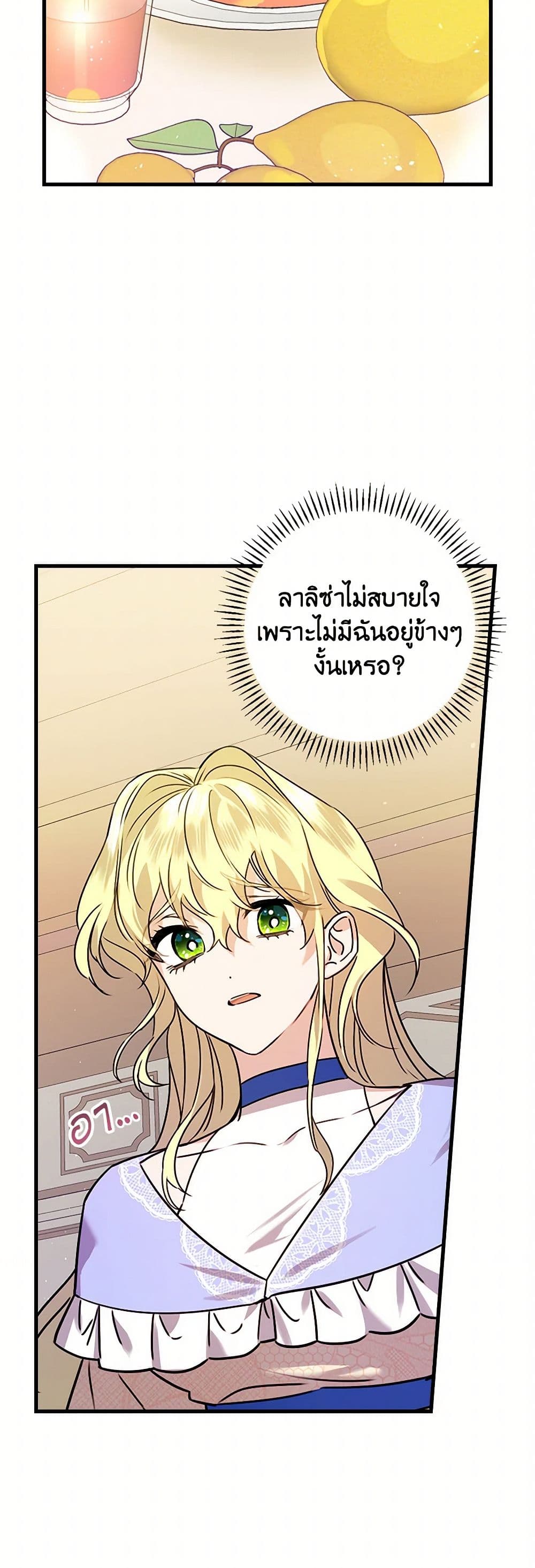 The Perfect Plan for a Fairy-Tale Ending page 41