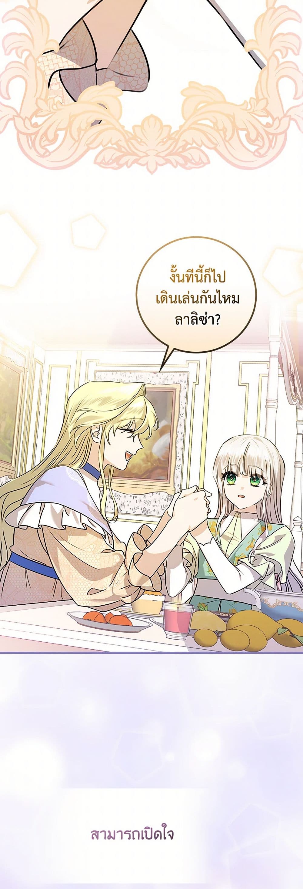 The Perfect Plan for a Fairy-Tale Ending page 48