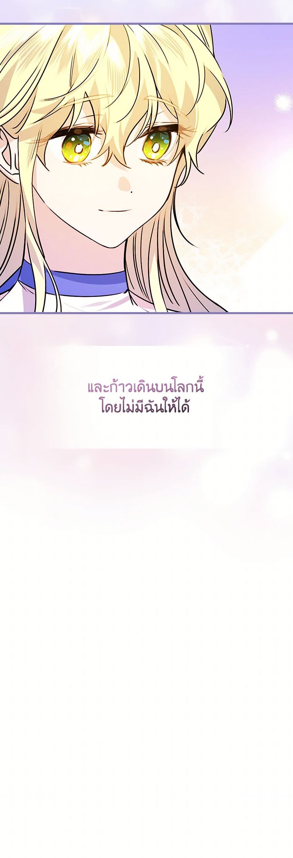 The Perfect Plan for a Fairy-Tale Ending page 49