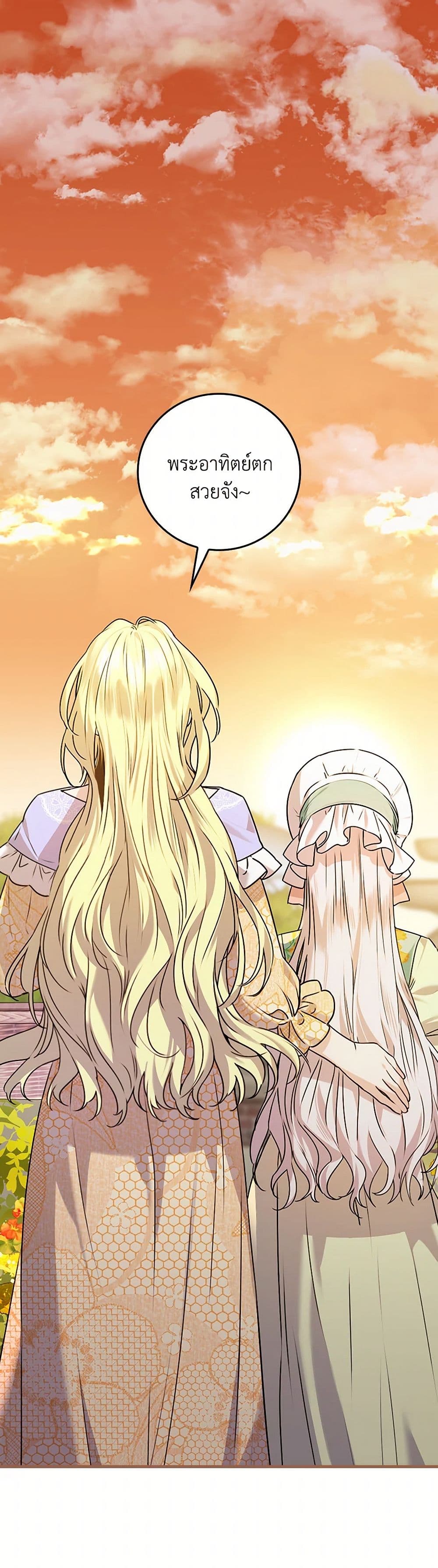 The Perfect Plan for a Fairy-Tale Ending page 2