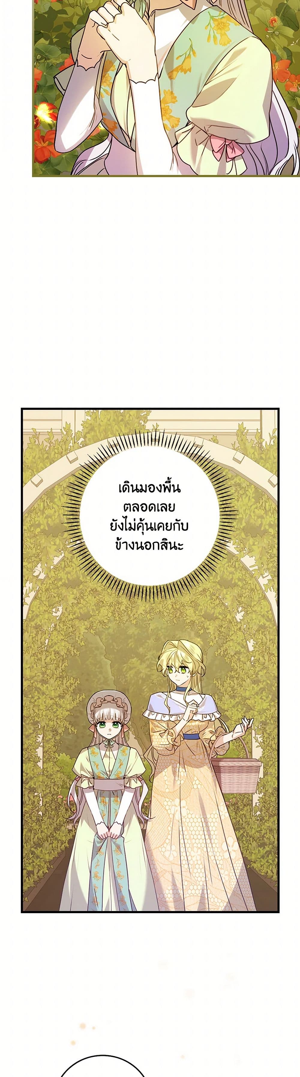 The Perfect Plan for a Fairy-Tale Ending page 4