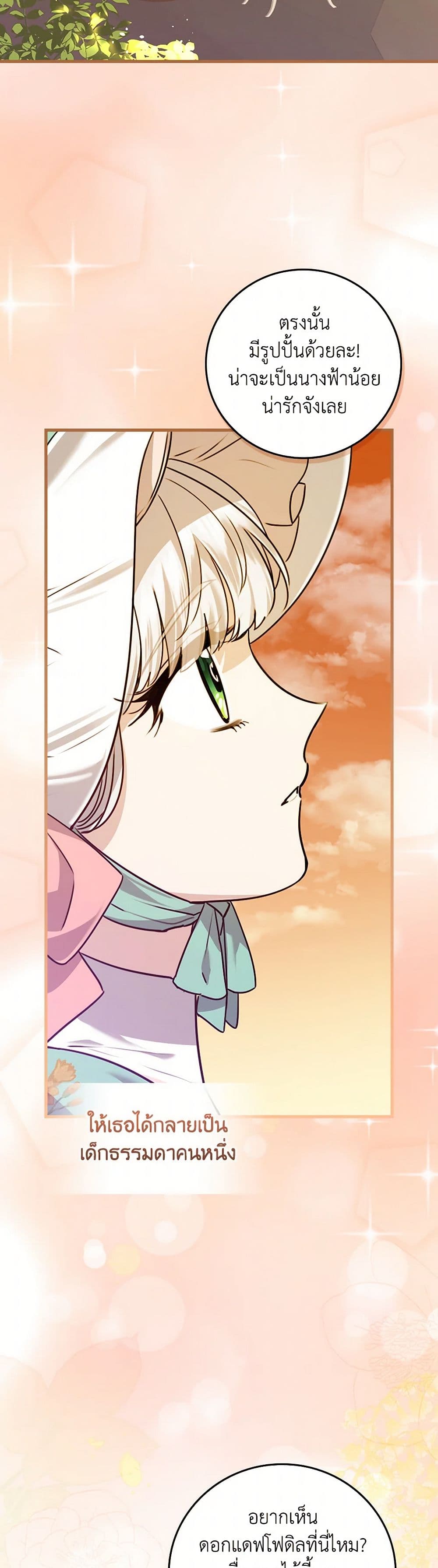 The Perfect Plan for a Fairy-Tale Ending page 6