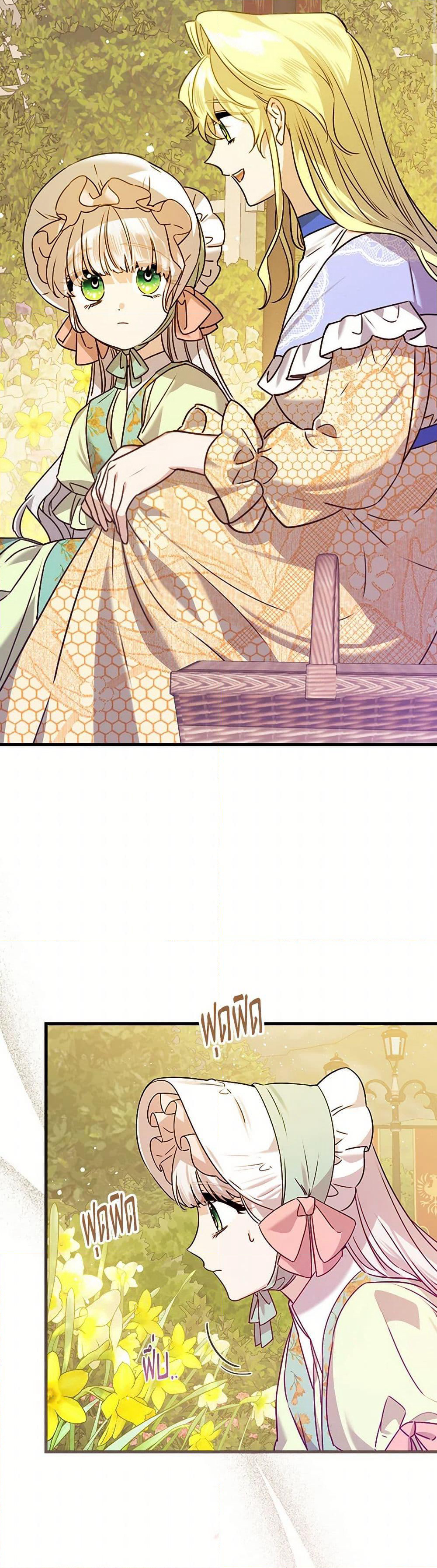 The Perfect Plan for a Fairy-Tale Ending page 8