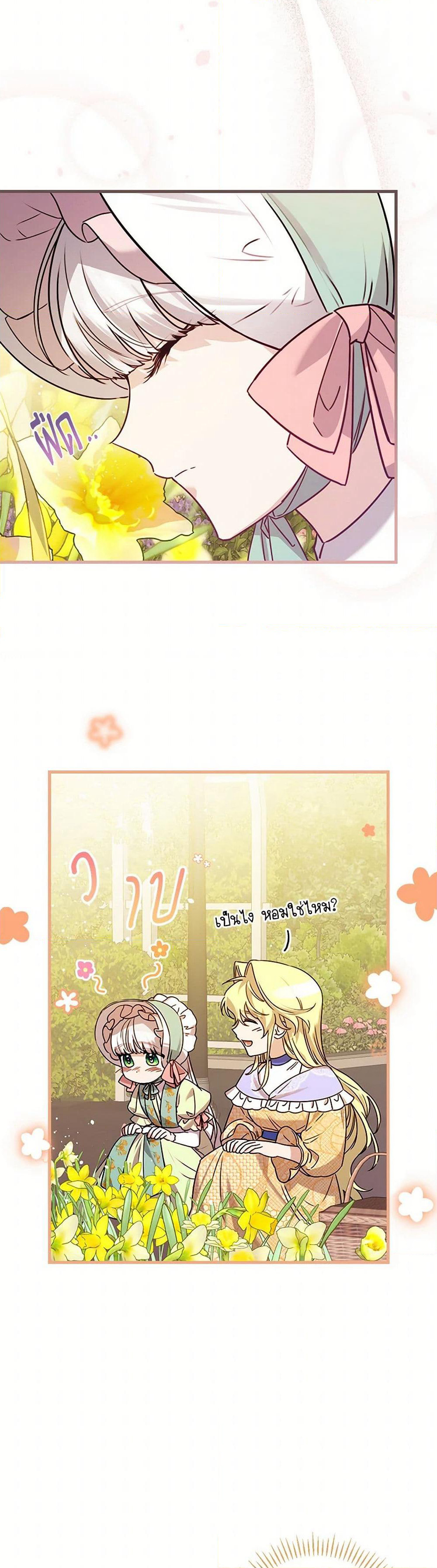 The Perfect Plan for a Fairy-Tale Ending page 9