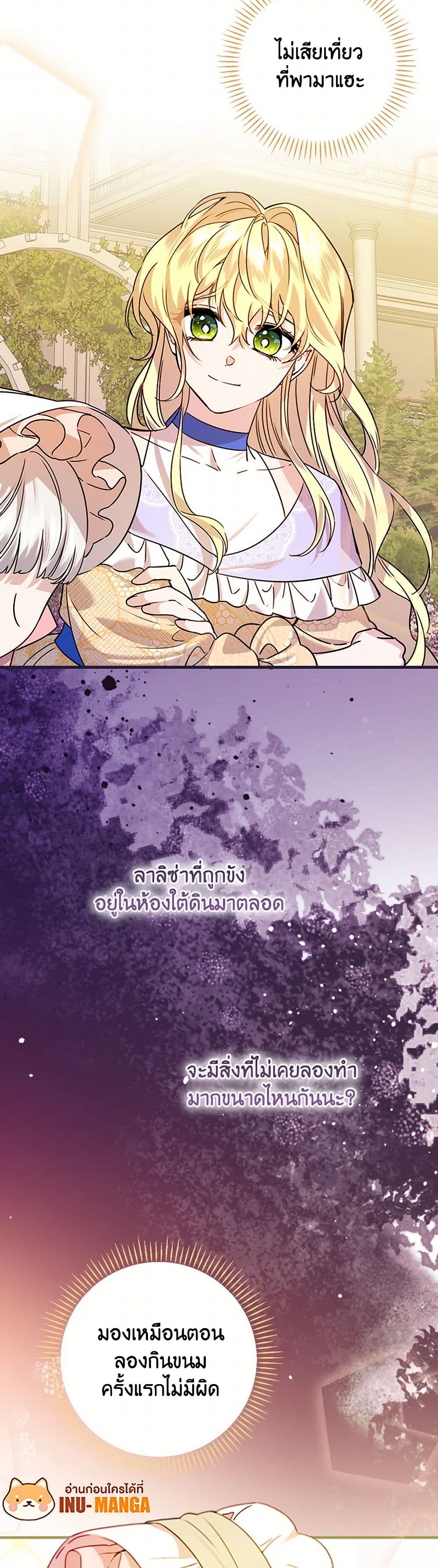 The Perfect Plan for a Fairy-Tale Ending page 10