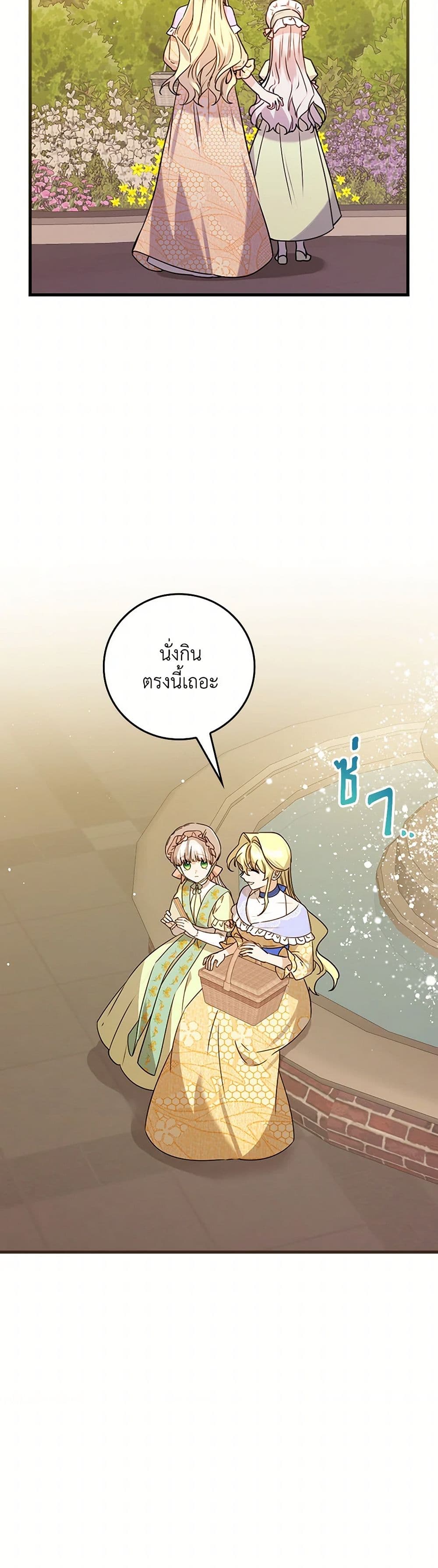 The Perfect Plan for a Fairy-Tale Ending page 13