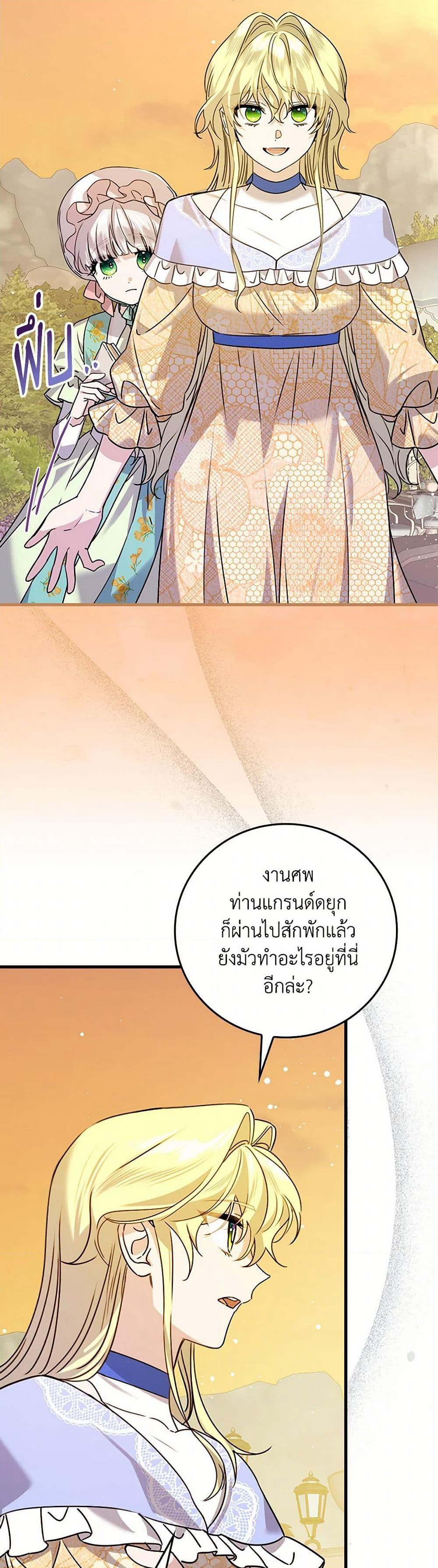 The Perfect Plan for a Fairy-Tale Ending page 16