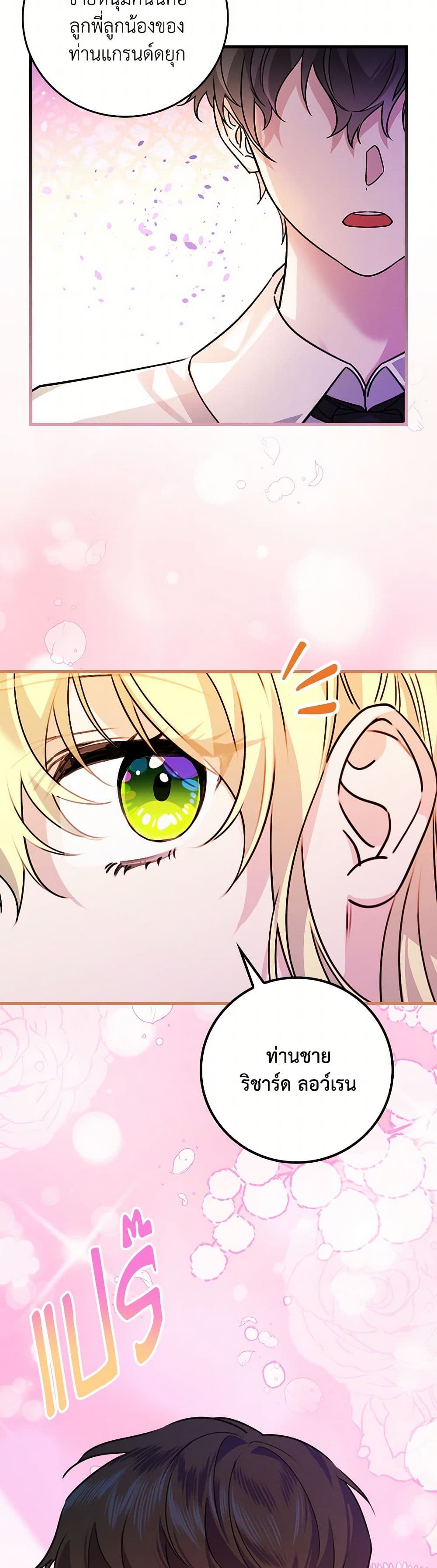 The Perfect Plan for a Fairy-Tale Ending page 34