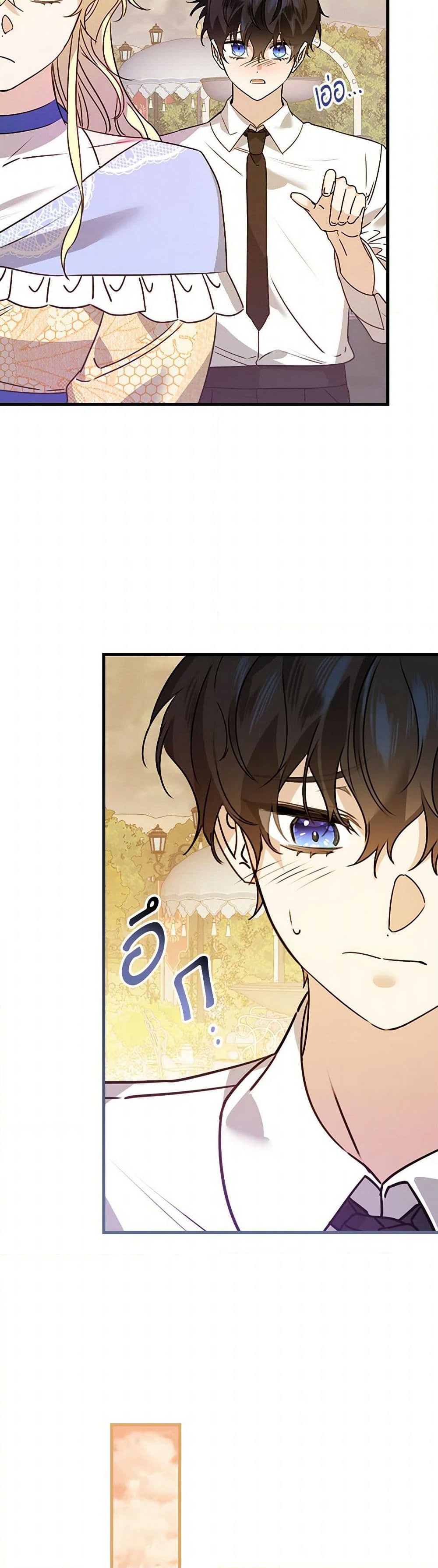 The Perfect Plan for a Fairy-Tale Ending page 41