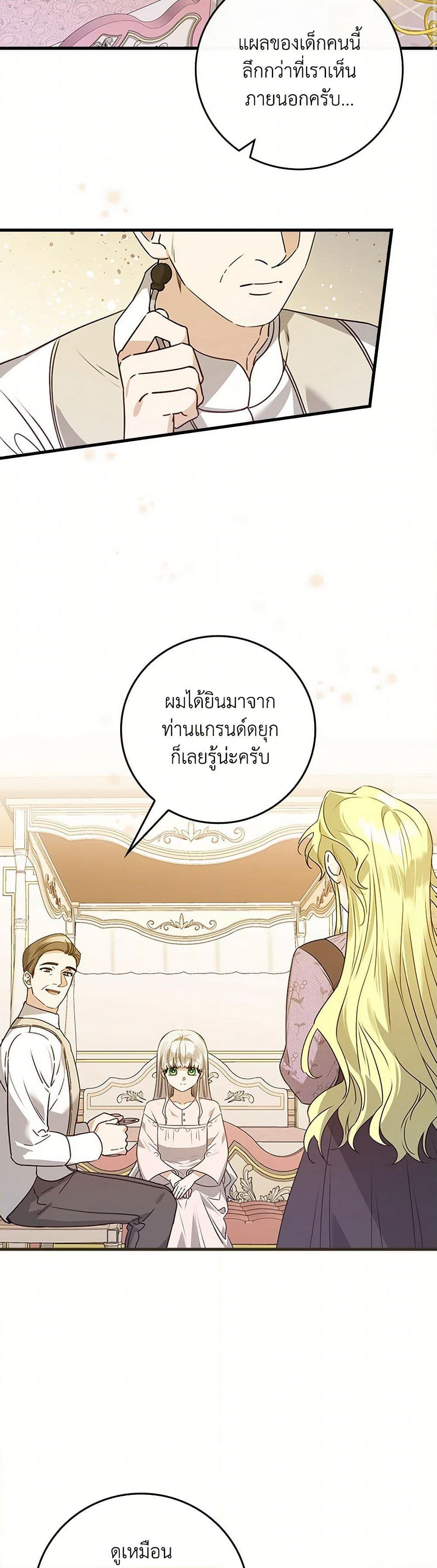 The Perfect Plan for a Fairy-Tale Ending page 43