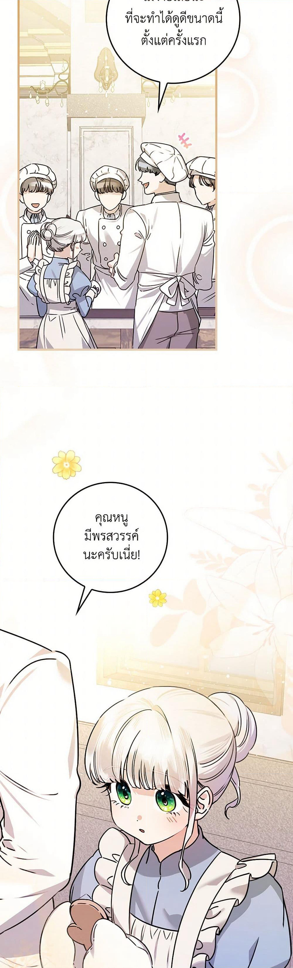 The Perfect Plan for a Fairy-Tale Ending page 3