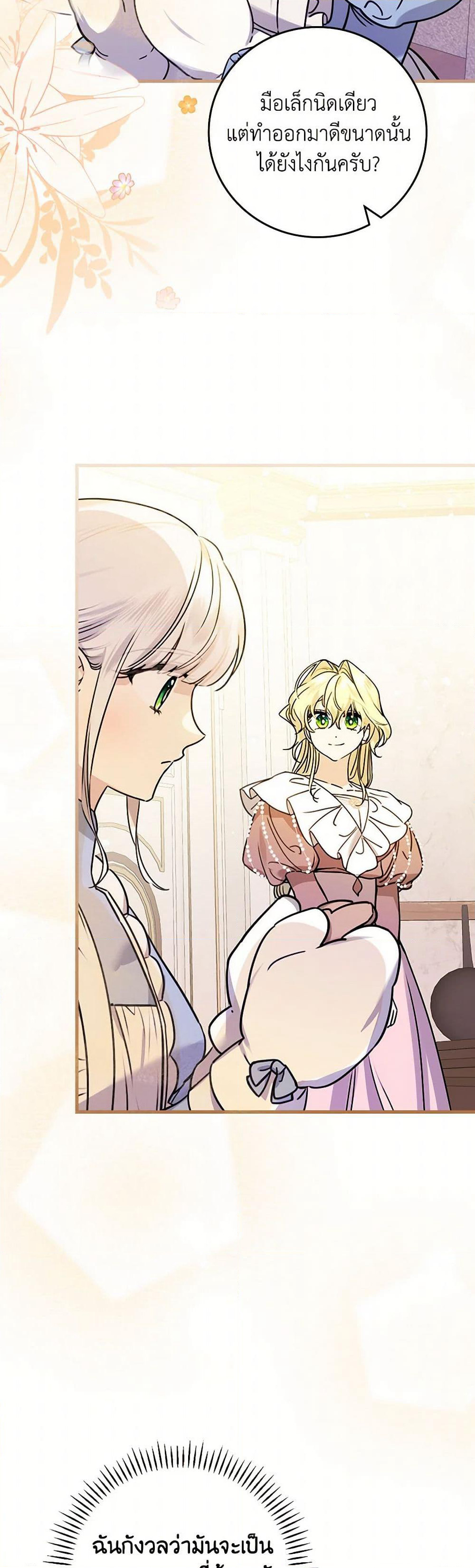The Perfect Plan for a Fairy-Tale Ending page 4