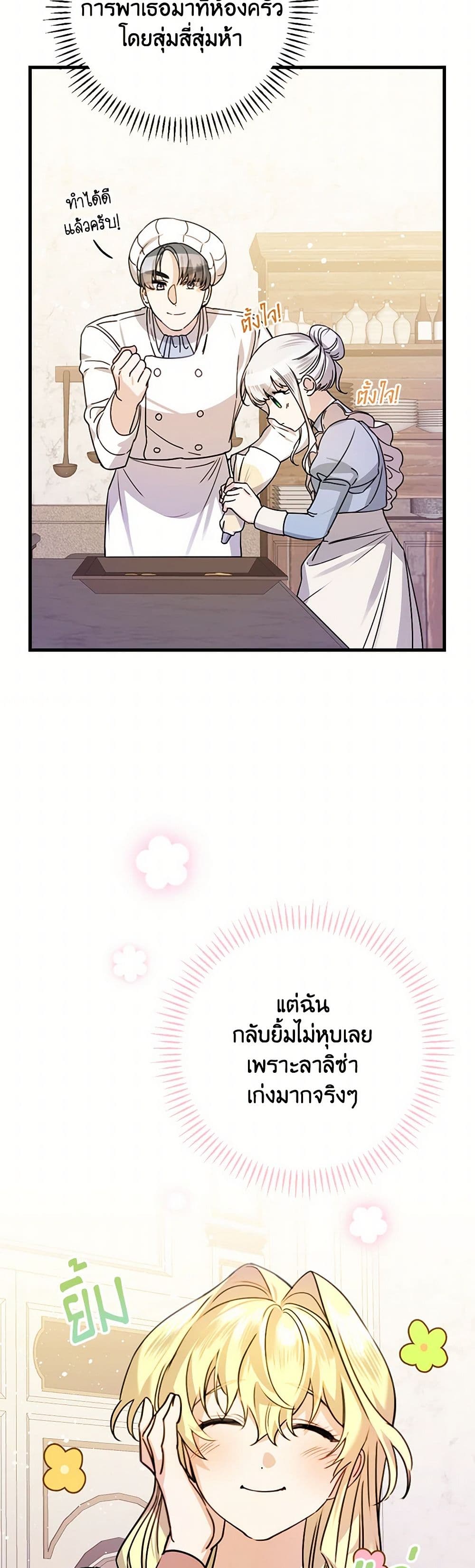 The Perfect Plan for a Fairy-Tale Ending page 5