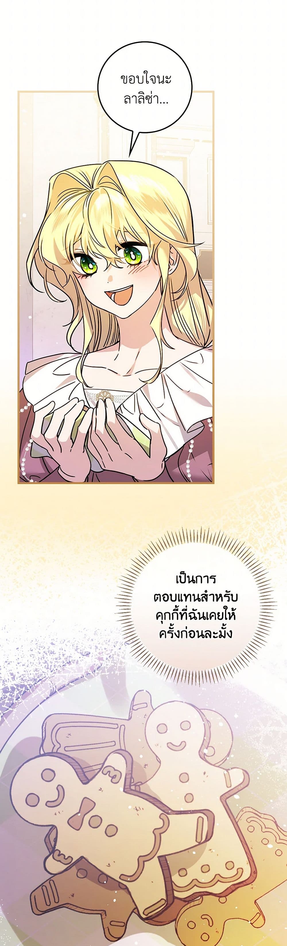 The Perfect Plan for a Fairy-Tale Ending page 9